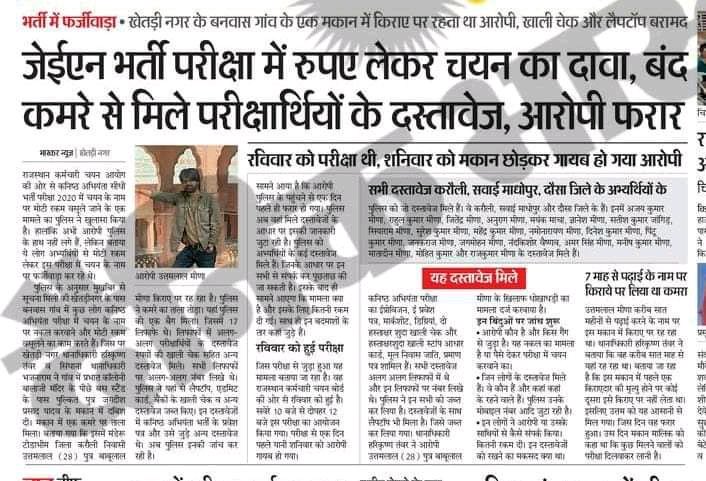 EnggCivil2's tweet photo. #राज_JEN_भर्ती_घोटाले_की_CBI_जांच_हो

जिन अभ्यर्थियों ने RPSC AEN written qualify किया उनका भी ये JEN exam में DV के लिए भी चयन नहीं हुआ!

फिर ये 100/109 cutoff कैसे चला गया जबकि paper का लेवल भी अच्छा था ?

कहीं aliens तो पेपर देने नहीं आये थे ना ?

@ashokgehlot51 @SachinPilot https://t.co/I4lpxuZd7I