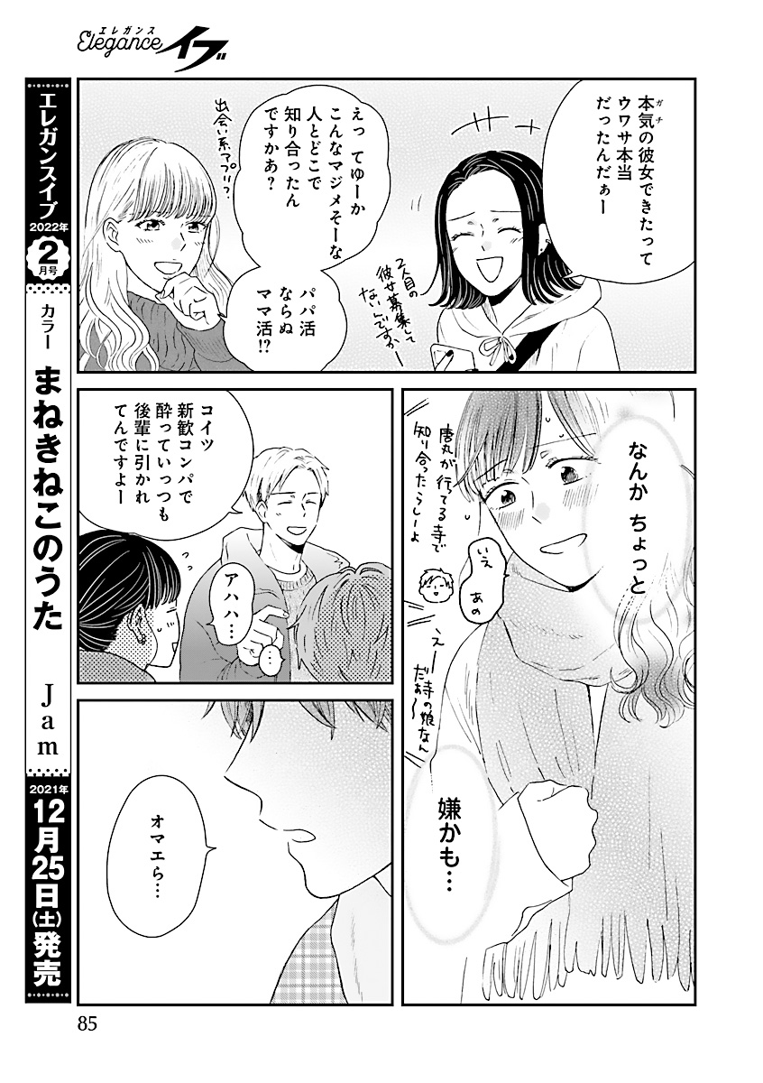 サチのお寺ごはん 公式 Sachiteragohan Twitter