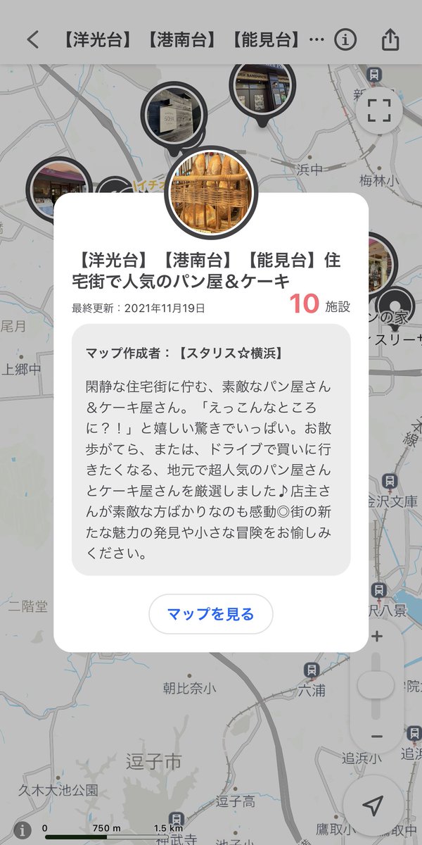 Yahoo マップ ヤフーマップ S Tweet 新マップ公開 洋光台 港南台 能見台 住宅街で人気のパン屋 ケーキ が テーママップ に追加されました 作成者 Sss Yokohama さん 横浜市 周辺を表示し 下の検索窓を引き上げてチェックしてくださいね