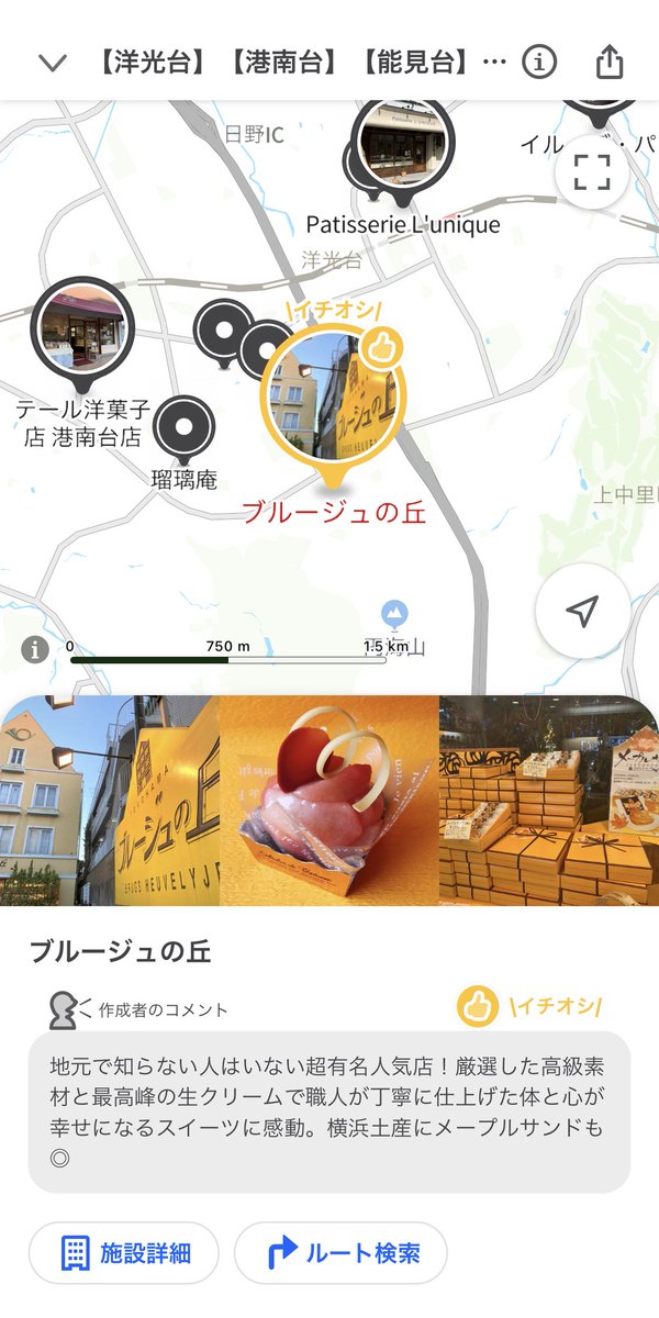 Yahoo マップ ヤフーマップ S Tweet 新マップ公開 洋光台 港南台 能見台 住宅街で人気のパン屋 ケーキ が テーママップ に追加されました 作成者 Sss Yokohama さん 横浜市 周辺を表示し 下の検索窓を引き上げてチェックしてくださいね