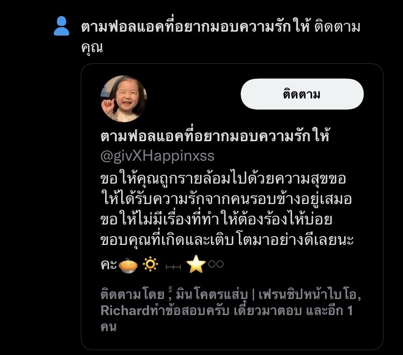 น่ารักมากก <a href="/givXHappinxss/">ตามฟอลแอคที่อยากมอบความรักให้</a>
