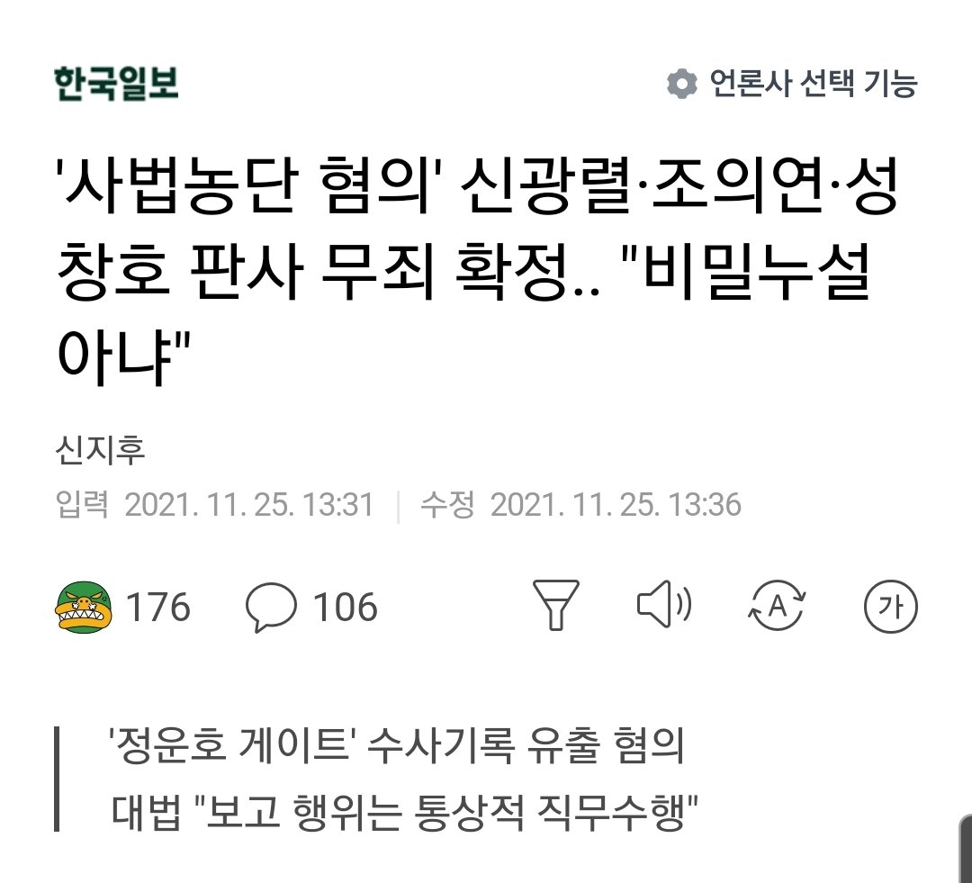gagmanroh's tweet photo. 판레기, 판새들의 死법부! https://t.co/BNUJGYSs1c