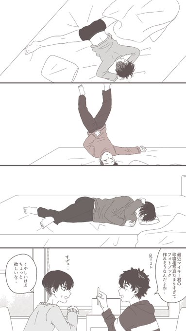 マイ武
🎍「なんでか寝顔はめっちゃキレーなんだよな〜」
❄「ほんとになんでだよ」 