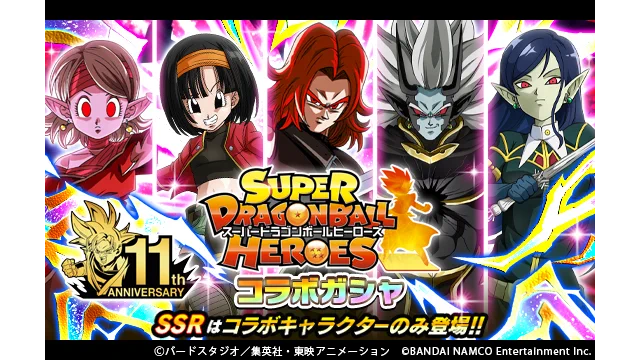 ドラゴンボールZ ドッカンバトル】公式 on X: 