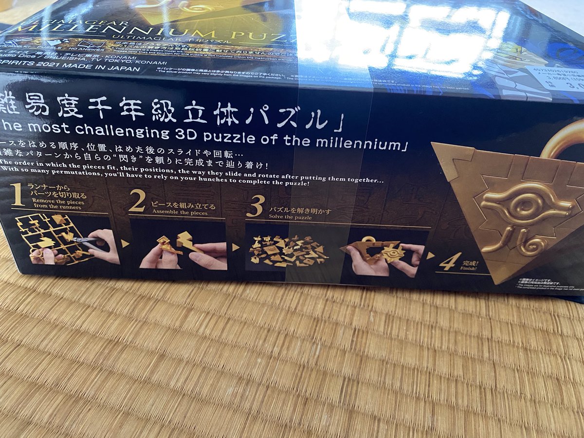 secretssbm's tweet photo. 千年パズルに封印されたシークレットスマブラー（闇）が解放されし時、全てのスマブラーを過去のものにするであろう。��界は震えろ。恐れ慄け。破⭐︎砕⭐︎王 https://t.co/HQImXVv5N7