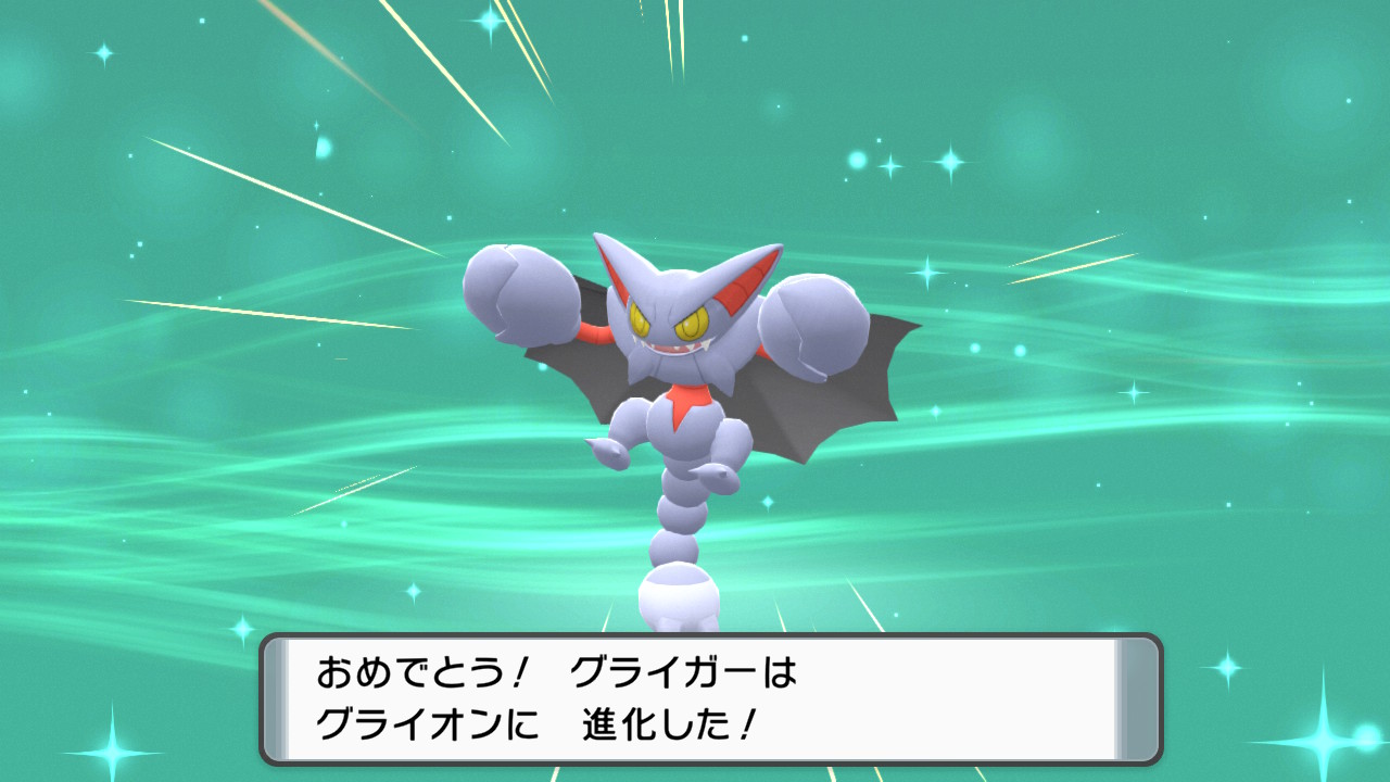 すずめ ポケモンbdsp Nintendoswitch 貰ったグライガーを進化 T Co 7qzxz3tv3i Twitter