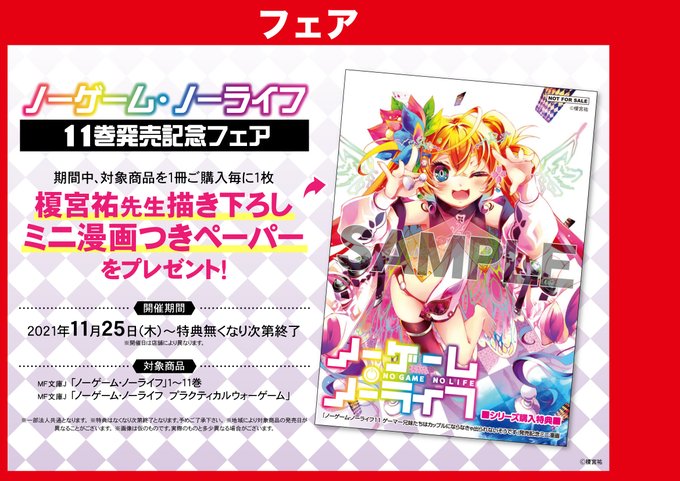 ノーゲーム ノーライフ 高画質 のtwitterイラスト検索結果 古い順