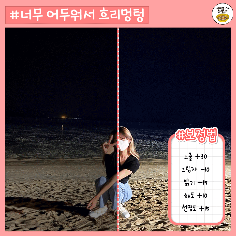 honeytip_backup's tweet photo. 망한 사진도 살려내는 마성의 꿀팁 모음 https://t.co/5xWjjanAxq