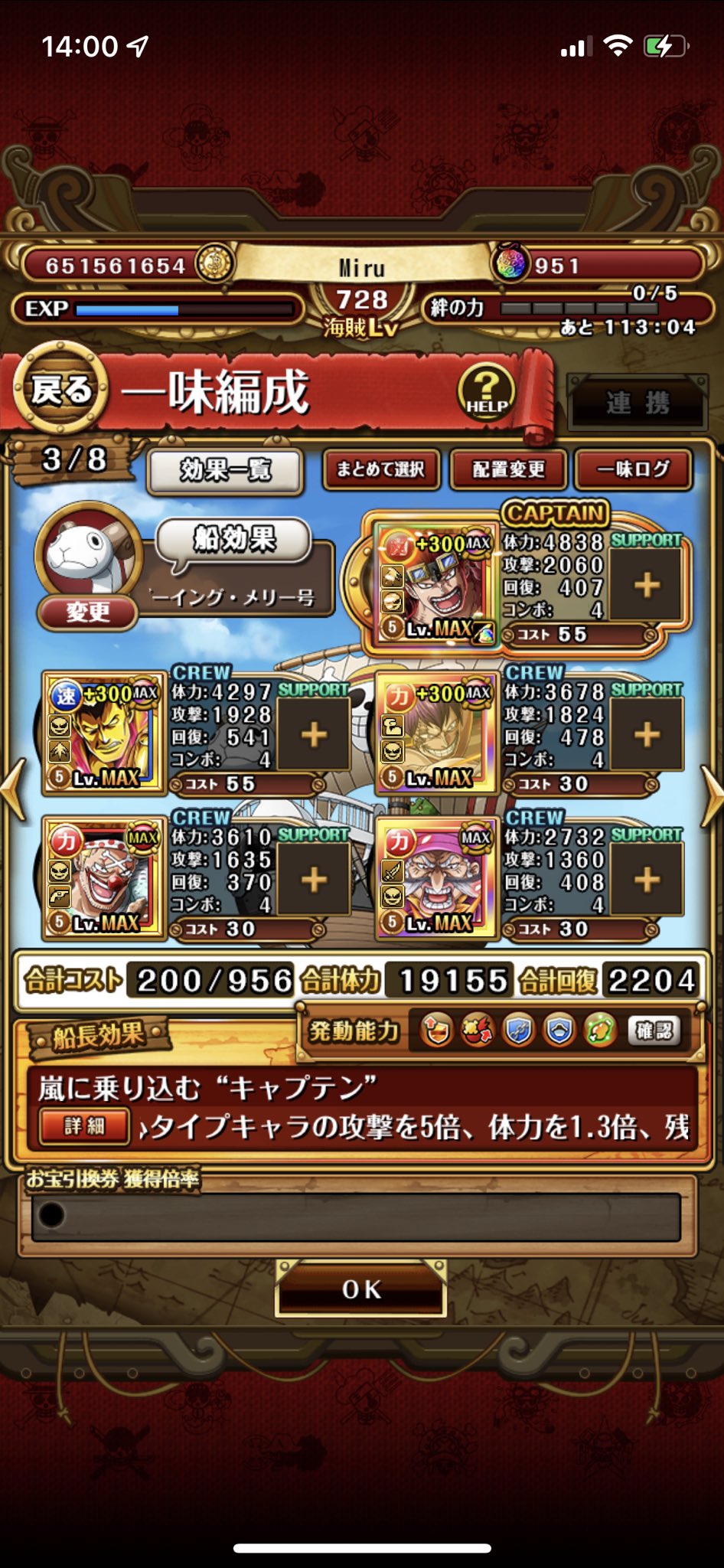 Miru トレクル Miru Twitter