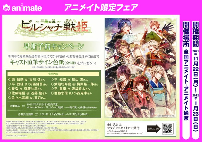 Animatefuseさんのイラストまとめ 5ページ目