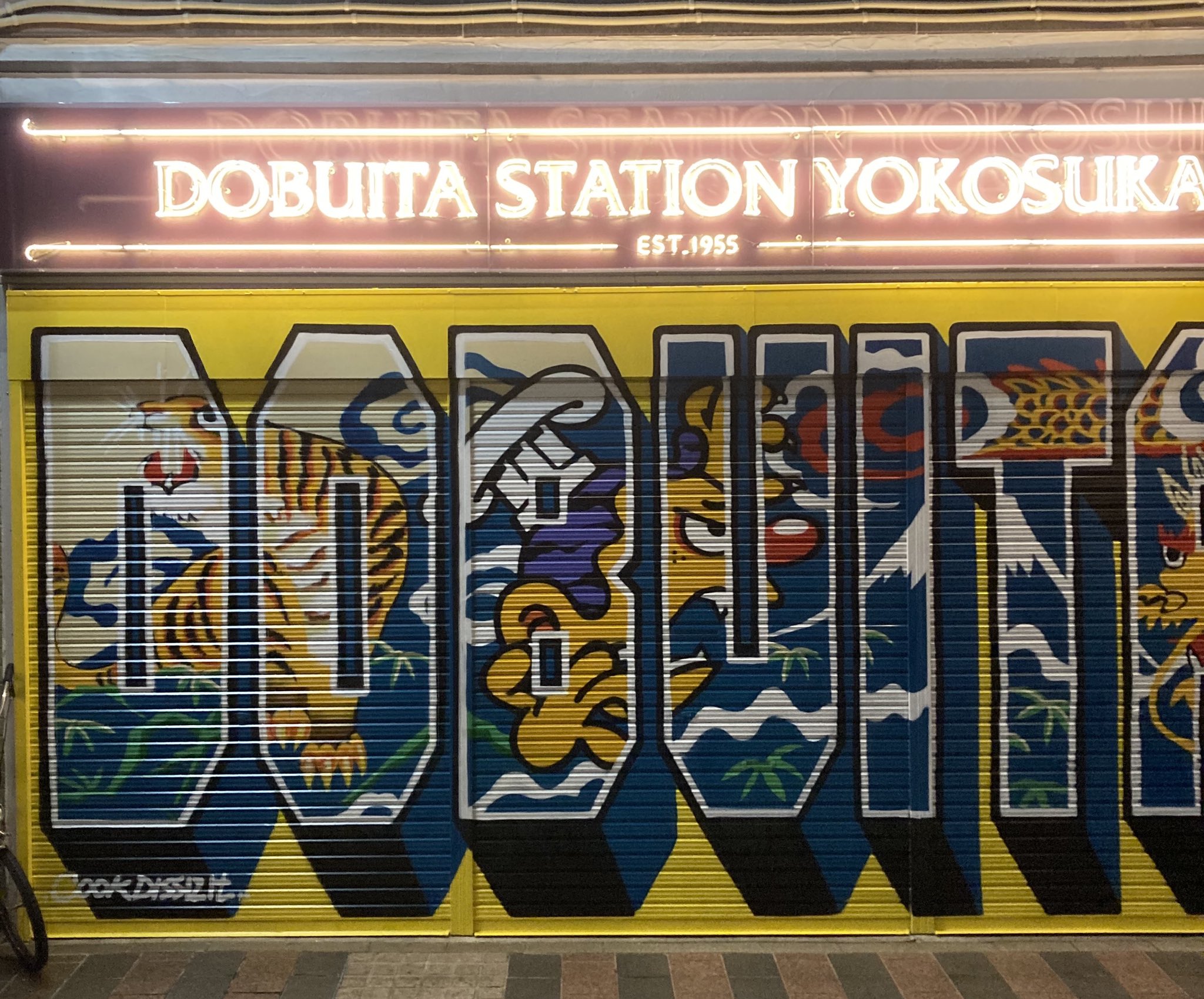 横須賀市観光案内所 こんにちは 今日の横須賀は晴れ ドブ板通りにある ドブイタステーションのシャッターアートがとても カッコイイんです その上のネオン管サインも素敵 ドブ板通りにお越しの際はチェックしてみて下さいね T Co