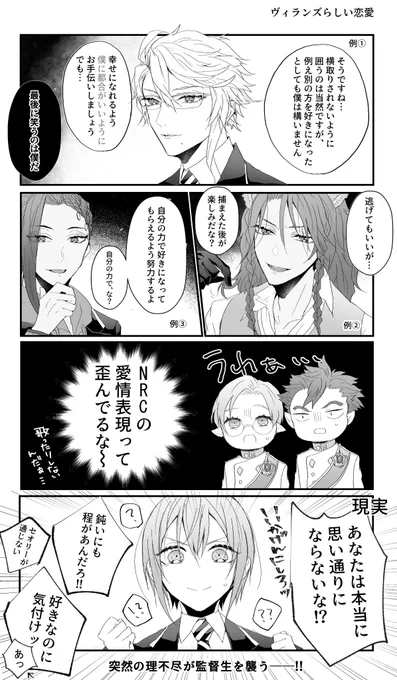 ヴィランズらしい恋愛
#twstプラス
⚠︎監督生顔あり(性別任意)
⚠︎皆→監が前提

1人だけ自爆したやつがいる 
