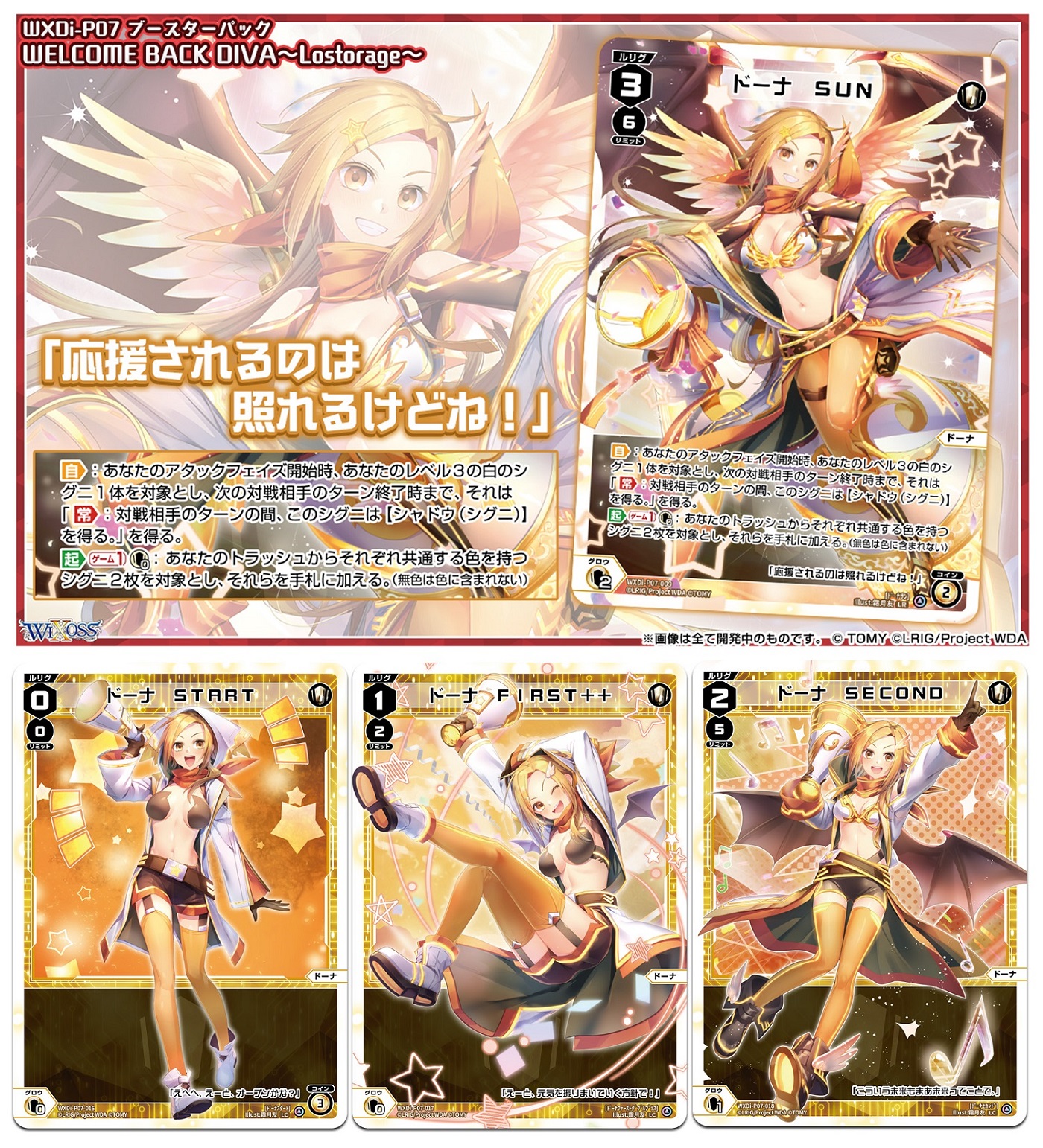 日本最大のブランド WIXOSS【公式】 on  X: ウィクロス