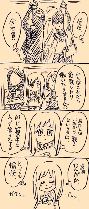 朝帰り酒井 