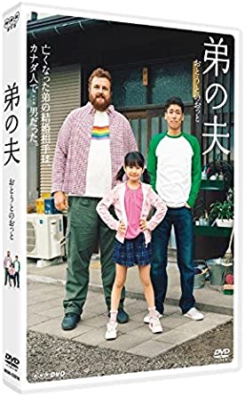 #いい双子の日 だそうなので、久々に『弟の夫』の宣伝をば。全4巻で発売中。NHKの実写ドラマ版はDVDも出てるよ! (*‾∇‾)ノ 