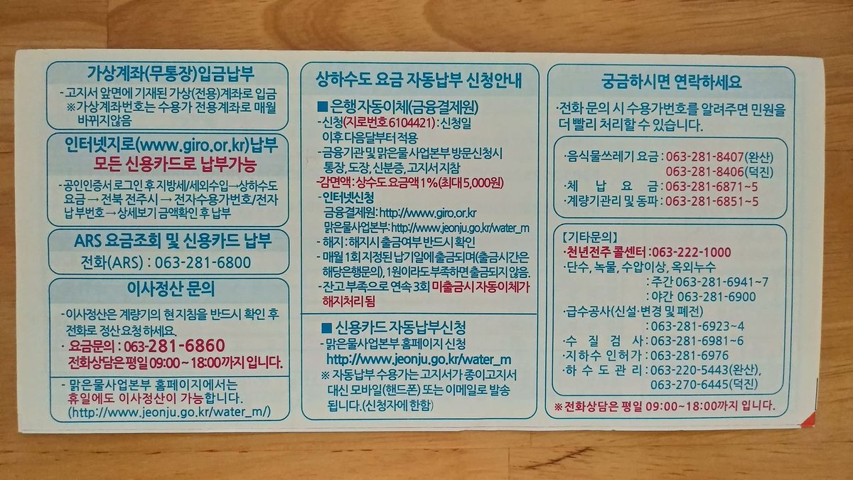 khkim2744's tweet photo. 윤지용 작가님

기다리던 종부세 고지서인 줄 알고 반가웠는데, 2만3천7백원짜리 수도요금이다. 이런 된장~
공시지가 11억원짜리 집도 없는 남루한 인생지만, 좋은 점도 있다. 생애 최초로 다수파가 되었다. 무려 98% 압도적 다수파. https://t.co/AQP5wSe5zl