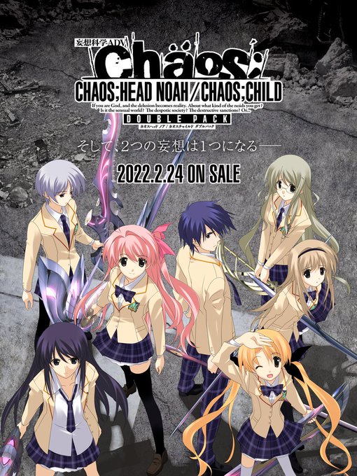 Chaos Child アニメ公式サイト