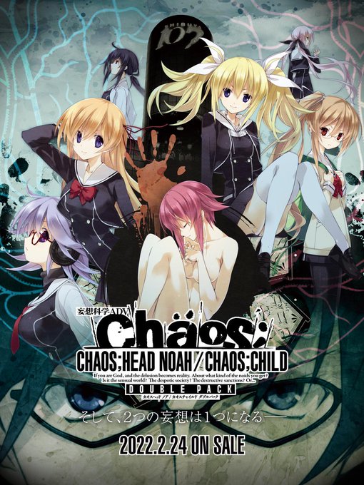 Chaos Child アニメ公式サイト