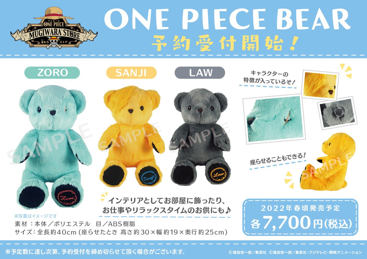 優先配送 ONE LAW-ロー- PIECE 麦わらストア限定 「ワンピース」 BEAR