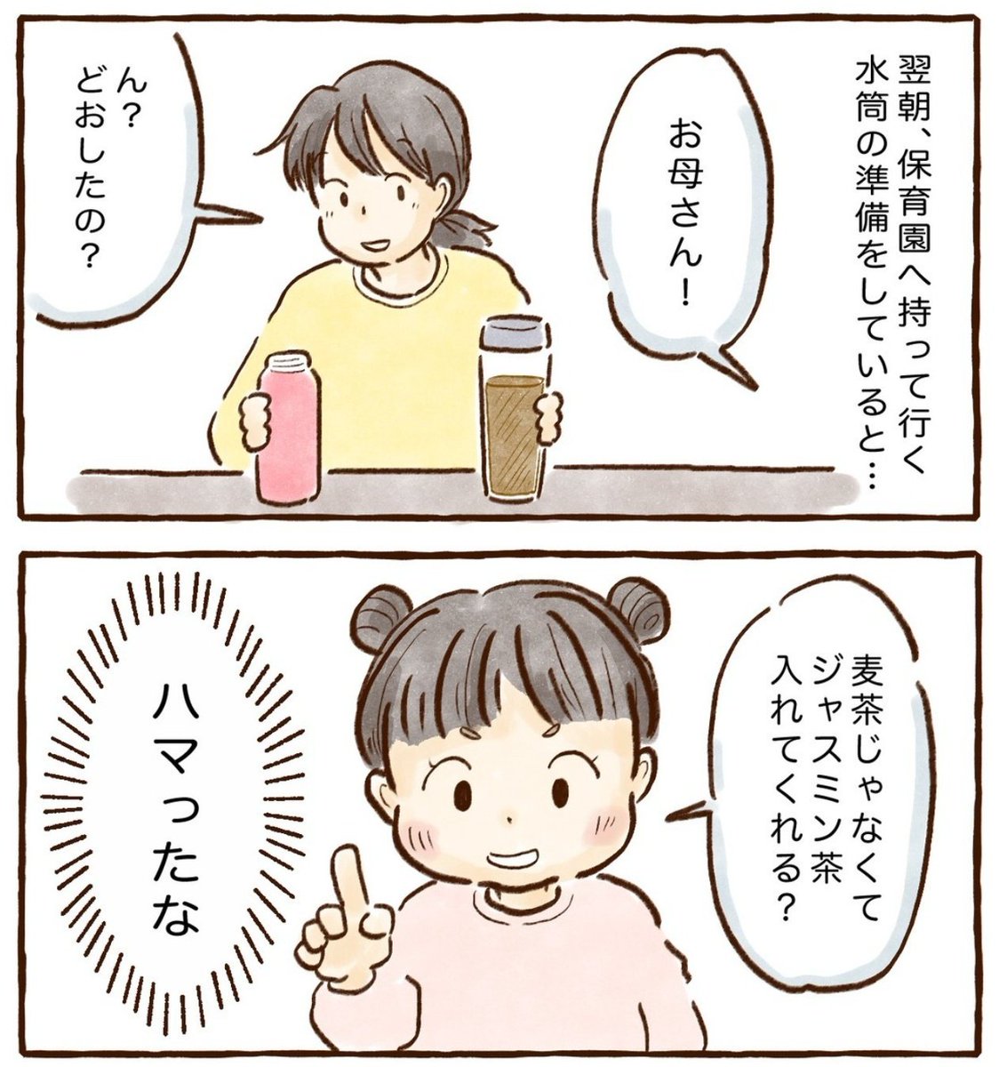 長女がジャスミン茶にはまった訳とは…これを機にデカフェジャスミン茶買ってます😎https://t.co/1LfFkGeSuy 