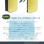 折りたためるキャリーケース？軽くて収納場所にも困らない!