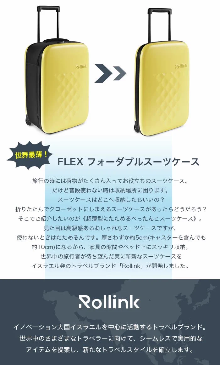 折りたためるキャリーケース？軽くて収納場所にも困らない！