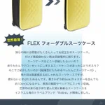 折りたためるキャリーケース？軽くて収納場所にも困らない!