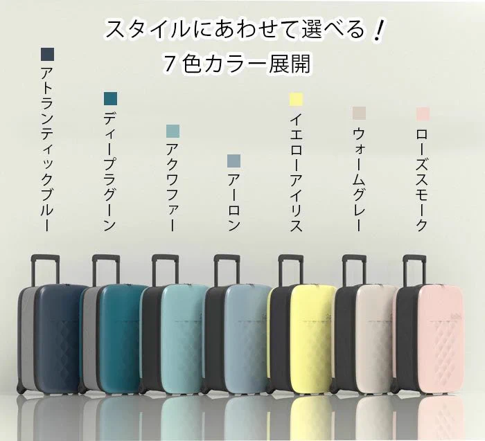 折りたためるキャリーケース？軽くて収納場所にも困らない！