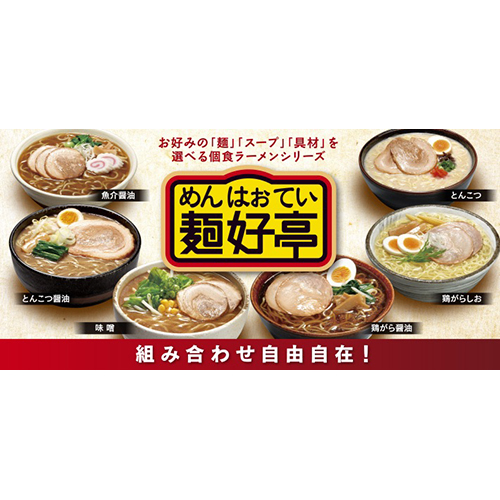 フードリエ 公式 Sns担当者が描いてみましたシリーズその 休日に ラーメン を作っておいしく食べるなら麺 スープ 具材を選んで自分好みでアレンジしたい ですね 熱々のラーメンを美味しく食べている風を描いて みました 麵好亭 フードリエ