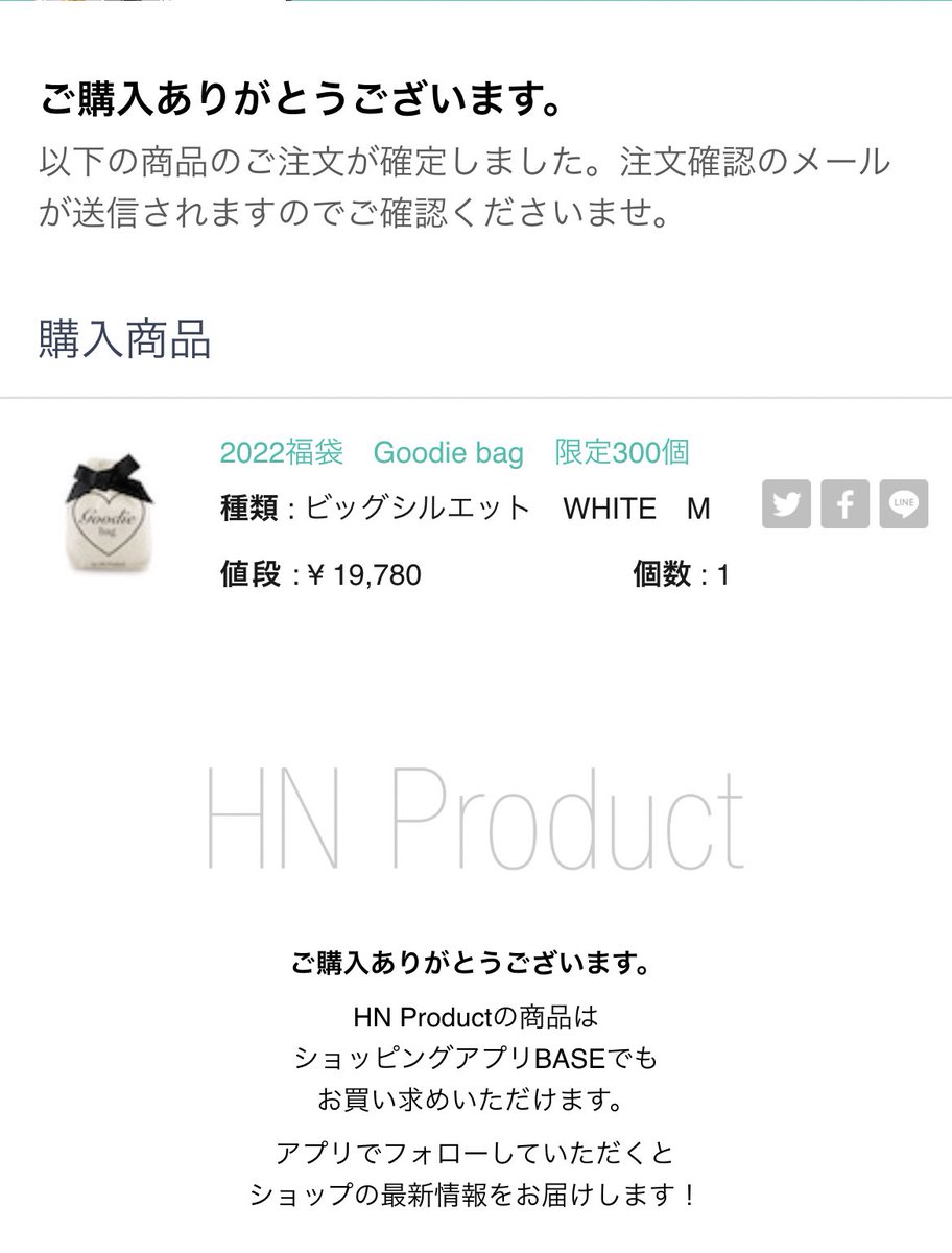 syk_kr's tweet photo. 今年も無事に買えました🙏
#HNproject
#成宮寛貴 https://t.co/wEV62zUY2C