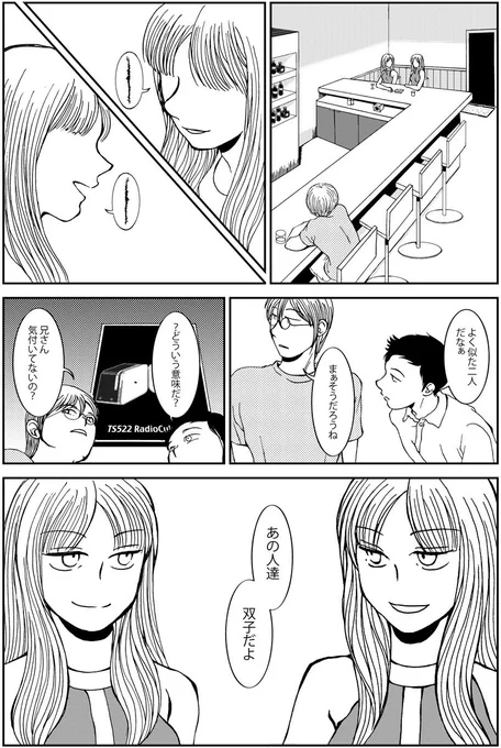 いい双子の日でもあるので12時ごろにこのアカウントでそのテーマの漫画一本流します。良かったら読んでください。 