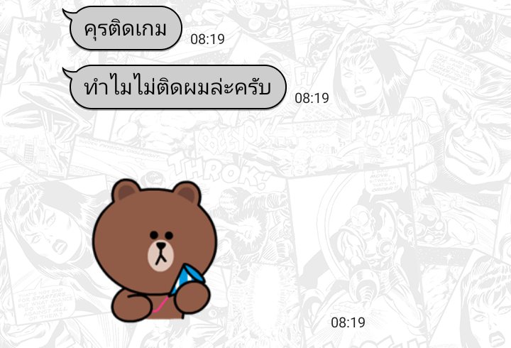 ครับ