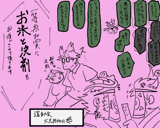 #贋作にゃんこ嫁
11月度ヘッダー補足(笑) 