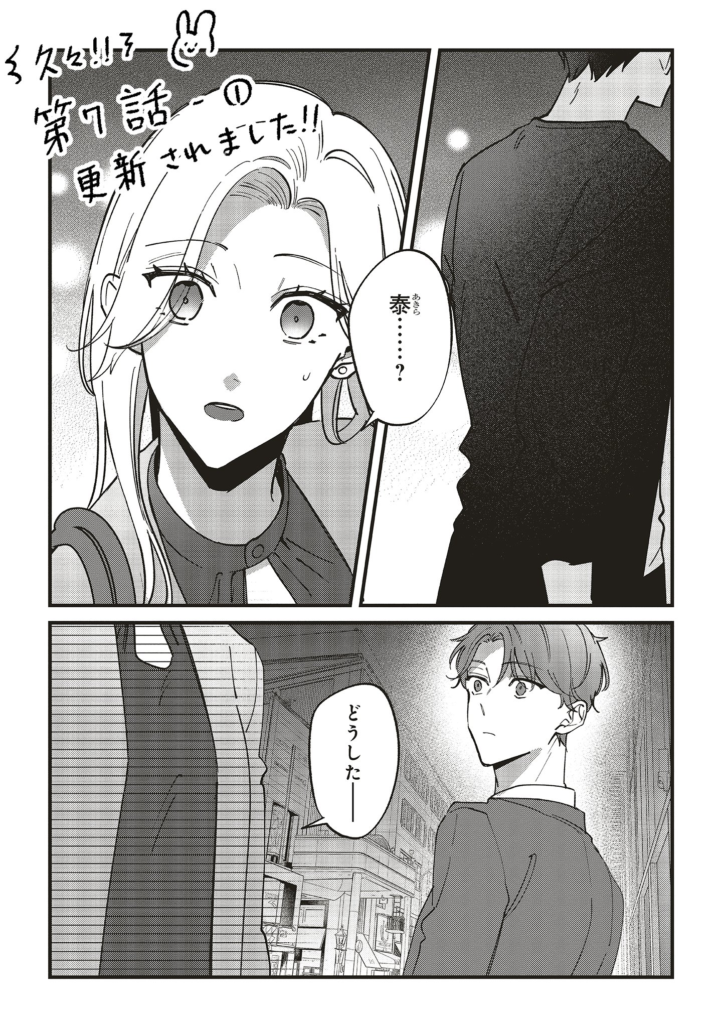 値下げ 踏んだり 蹴ったり 愛したり2.3 壱屋 すみ abamedyc.com