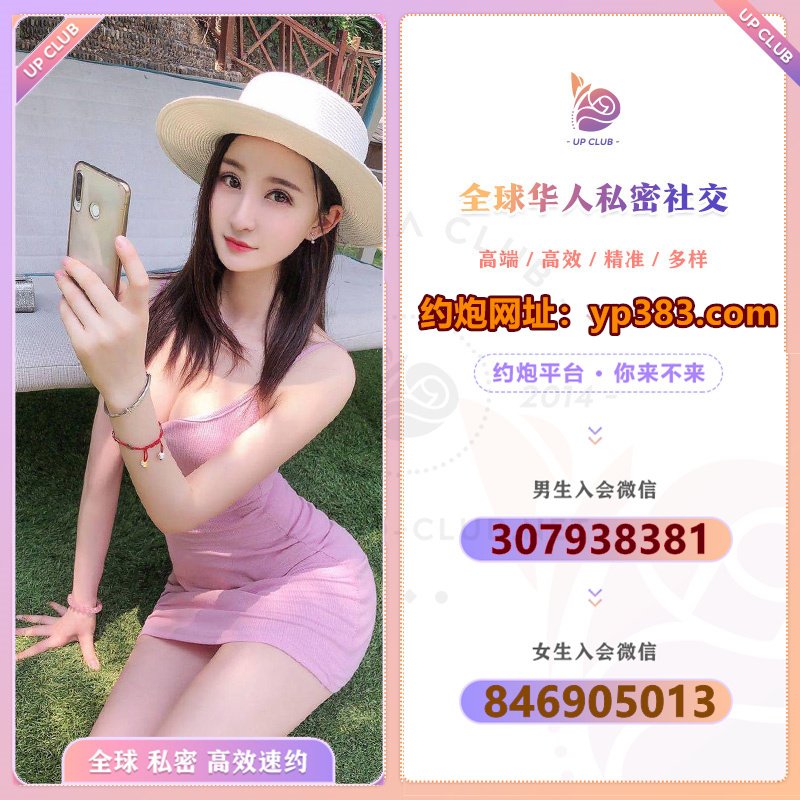 Rose35261081's tweet photo. 高品质约炮平台，根据个人兴趣、地区精准匹配
交友平台，交友平台

→→→看昵称咨询←←←← 

#重庆约炮#成都约炮美国旧金山约炮纽约约炮芝加哥约炮交友洛杉矶约炮交友温哥华约炮加拿大约炮英国约炮澳洲约炮墨尔本约炮北京约炮上海约炮伦敦约炮剑桥约炮 约炮 达拉斯约炮西雅图约炮悉尼北美约 https://t.co/zP79Wz9zaQ