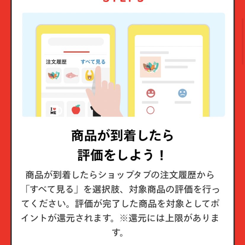 メルカリshop50％還元してるんですね(๑･̑◡･̑๑)

⭕️11月28日まで
⭕️ポイント上限5000p
⭕️エントリー必須
⭕️届いたら評価する
⭕️後日ポイント入る

何買おうかしら🌸