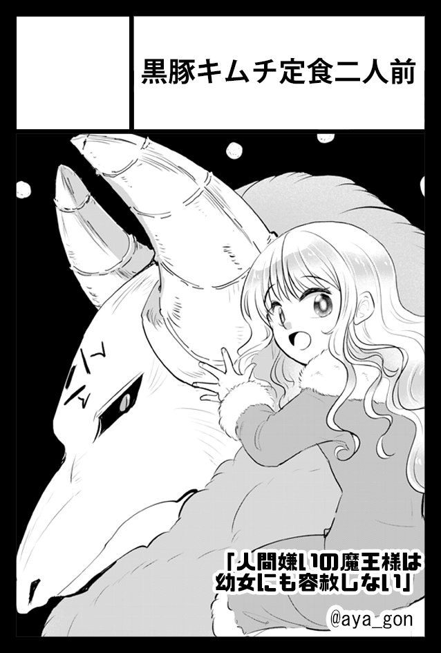 2月のコミティア申し込みました
受かるといいな～ 