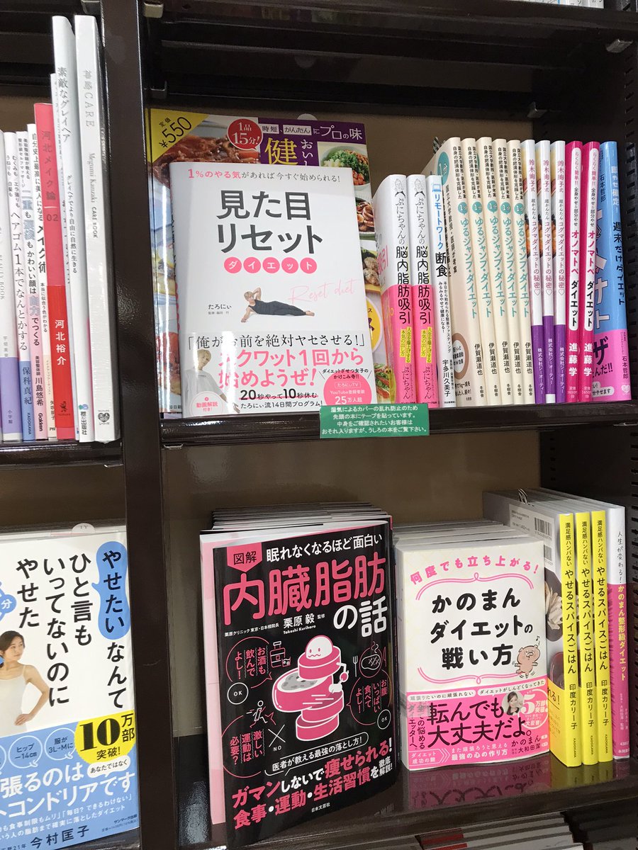 yumipoochan's tweet photo. あった〜‼️ここではあえて買わず次へ出発だ〜💪😊 https://t.co/S3X4ghsWYp