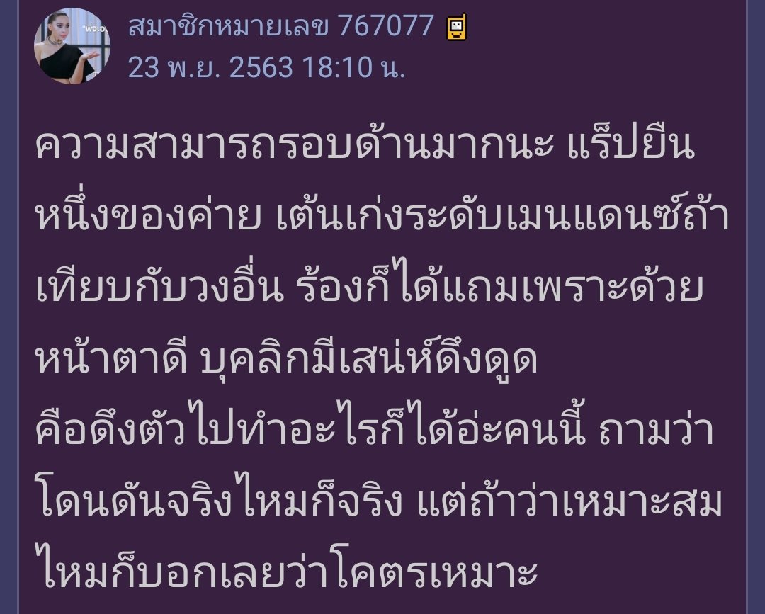 ถ้าถามว่าทำไมมาร์คได้อยู่ทุกยูนิต