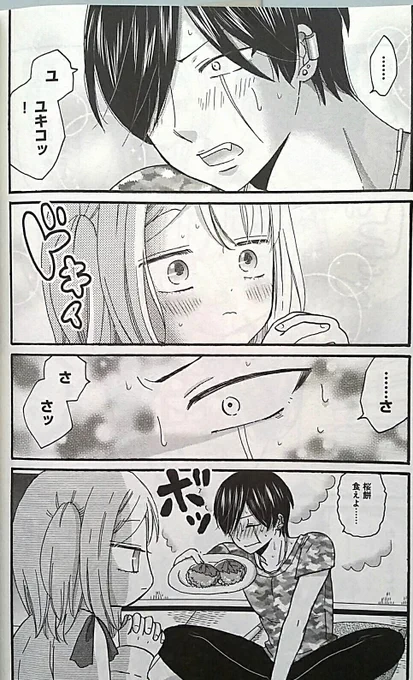 そういえば、ドラマ冒頭の敬語やめろ問題もかわいかったですね。
原作でも黒川は当分ムリそうです...
(5巻より)(原作マンガもよろしくお願いいたします)

#恋です
#ヤンキー君と白杖ガール 