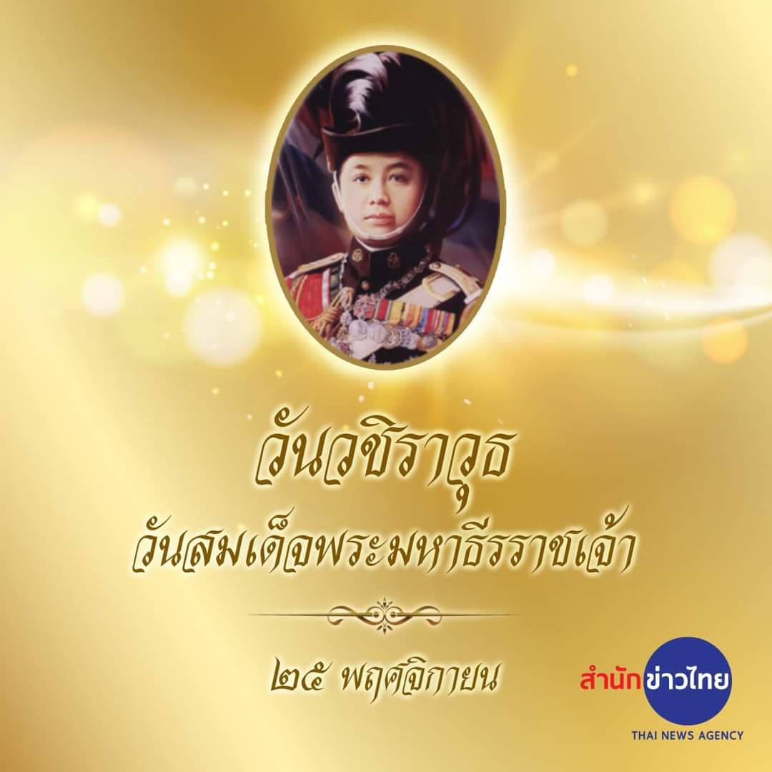 Pakpoom21901954's tweet photo. วันที่ 25 พ.ย.64 เป็นวันคล้ายสวรรคต ร.6 #เรารักสถาบันพระมหากษัตริย์ #ปกปัองสถาบัน https://t.co/QSDxJCNfIz