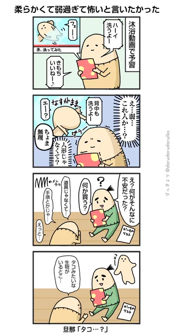 語彙力なき者は相談もロクにできないんだべ

#コミュ障 #妊婦 #マンガが読めるハッシュタグ 