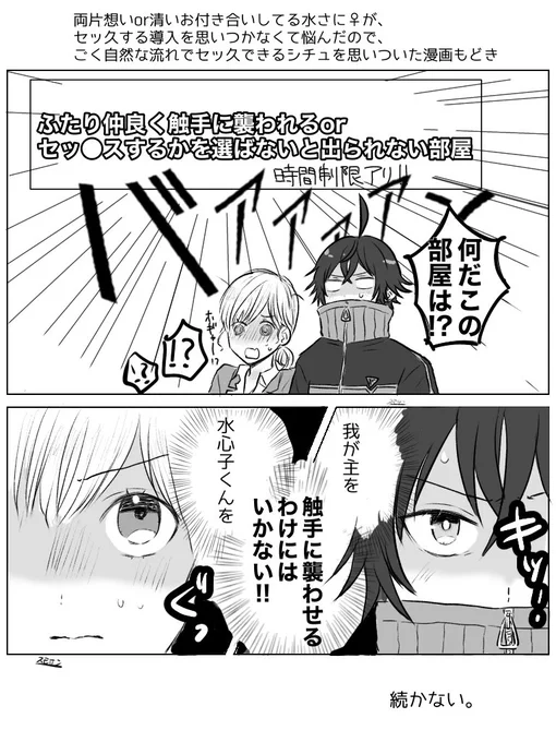 絵柄がまったくもって安定していない(柔らかい言い方)のでアレですが、この審神者チャンと同じ子かなと思って描いてます。1,2枚目はふんわり繋がった話で、3,4枚目は繋がってないです。過去絵です。 