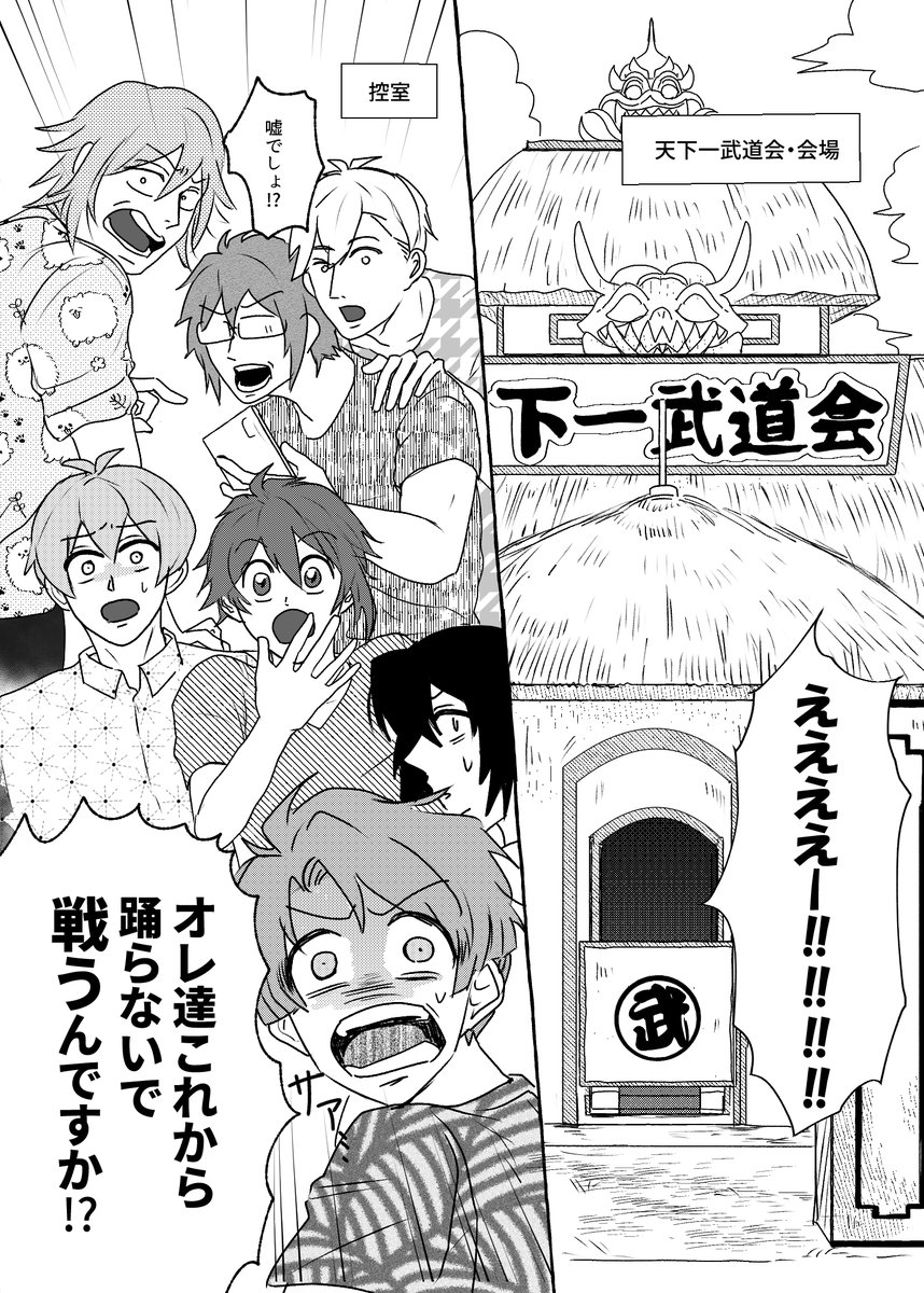 2021.11.28 TOP OF THE STAGE25
西2ホール チ58b オーロラマウンテン!
新刊「アイドリッシュセブンが番組企画で舞踏会に出演と思ったら天下一武道会だった話」

B5/48P/600円/クロスオーバー本(ミリしら大歓迎)

🐯通販あり(準備中)

↓多めにサンプル載ってます
支部:https://t.co/E2gsocPt91 