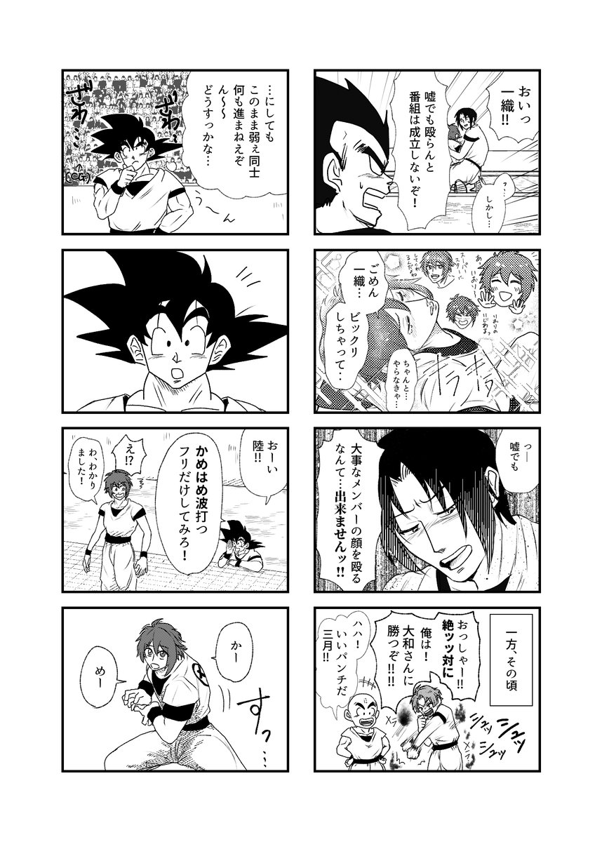 2021.11.28 TOP OF THE STAGE25
西2ホール チ58b オーロラマウンテン!
新刊「アイドリッシュセブンが番組企画で舞踏会に出演と思ったら天下一武道会だった話」

B5/48P/600円/クロスオーバー本(ミリしら大歓迎)

🐯通販あり(準備中)

↓多めにサンプル載ってます
支部:https://t.co/E2gsocPt91 