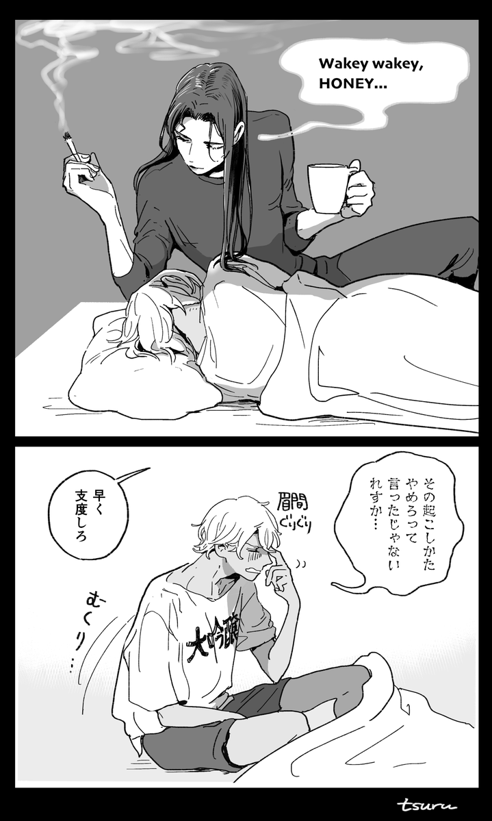 寝坊するバーボン(ライバボ) 