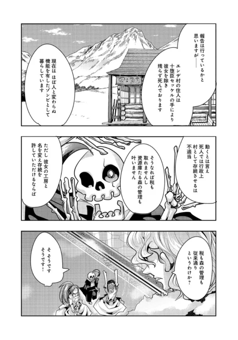 『昔勇者で今は骨』、ニコニコ版79話更新!
骨勇者御一行王様にご謁見!村の窮地を救うため領土を舌戦で勝ち取れ!ガンダム!(ガンダムは出てきません)
https://t.co/x4Lwm0vvdW

#昔勇者で今は骨 #ニコニコ漫画
単行本5巻は12月13日発売!
https://t.co/j2Ts7W5xZz 