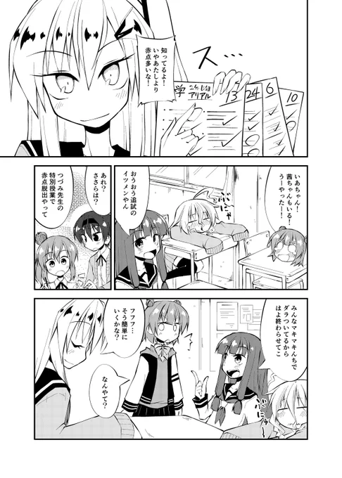 アリアルさん、いあちゃん、茜ちゃん、こはるり、ささらさん。いつもの5人だ。 