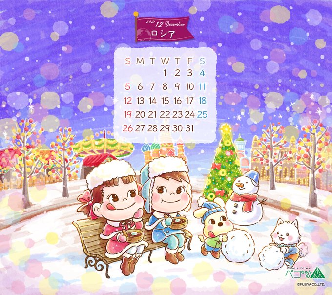 待ち受けのtwitterイラスト検索結果