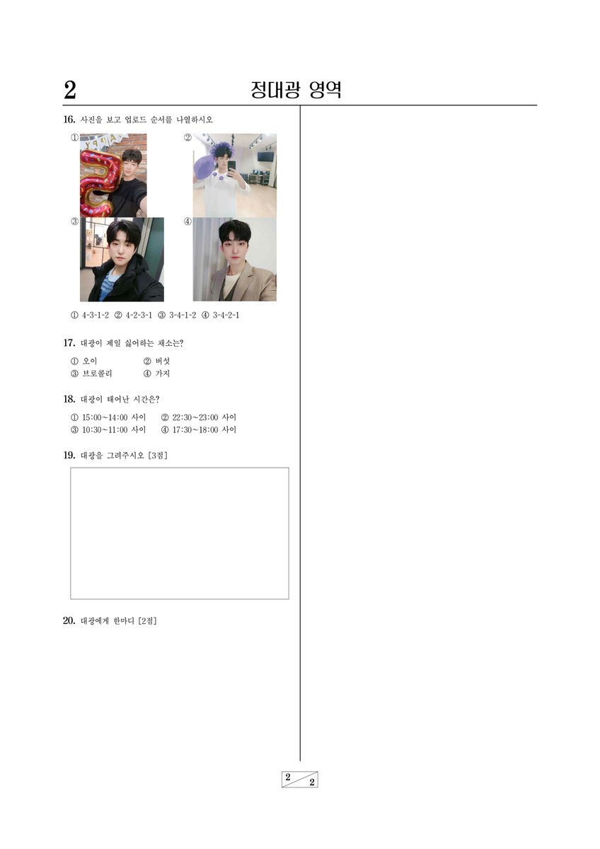 real_VOISPER's tweet photo. [#대광] 대광 생일 기념🎁나를 맞춰봐!!
정답은 브이라이브때 공개!

#VOISPER #보이스퍼 https://t.co/bjvJhfKICC